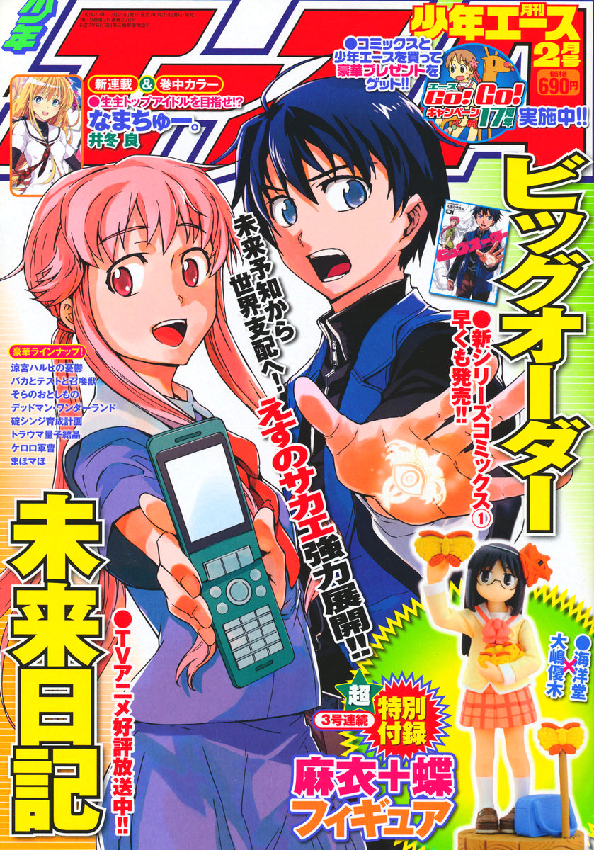 Big Order (Backbeard) 1