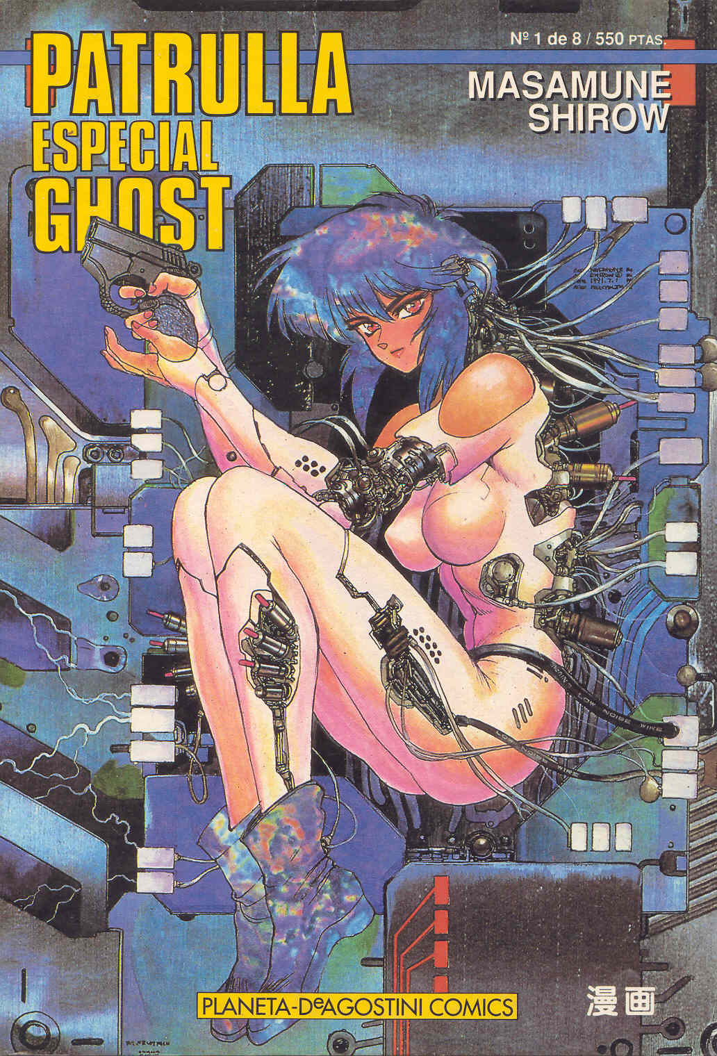 Ghost In The Shell (Comic Release Group) 1