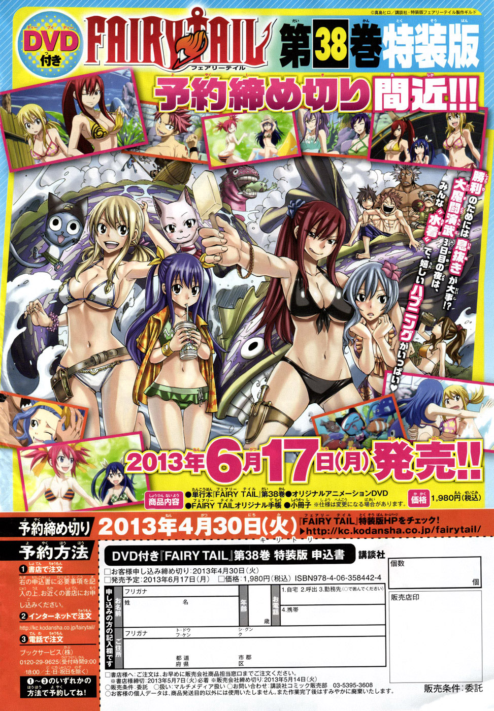 Fairy Tail (Backbeard) 2