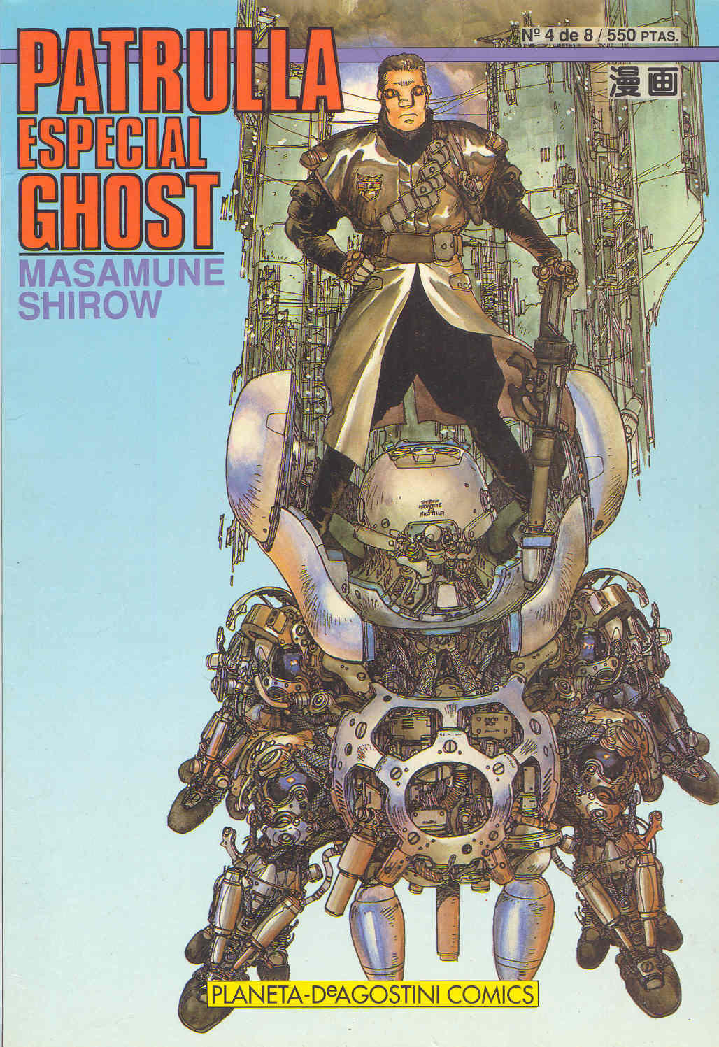 Ghost In The Shell (Comic Release Group) 1