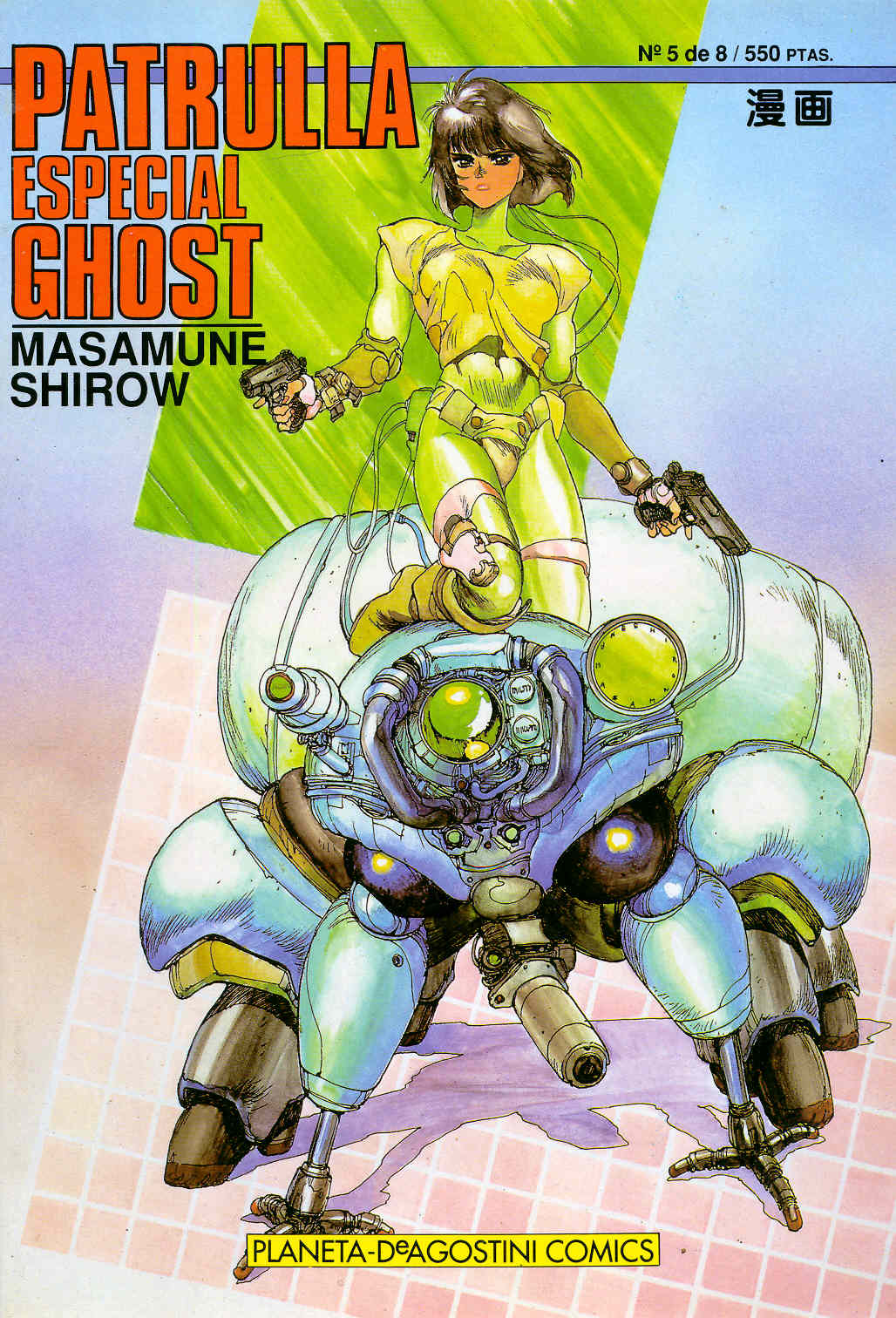 Ghost In The Shell (Comic Release Group) 1