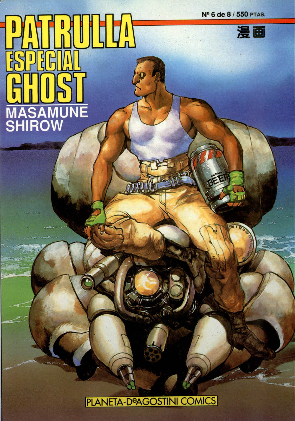 Ghost In The Shell (Comic Release Group) 1