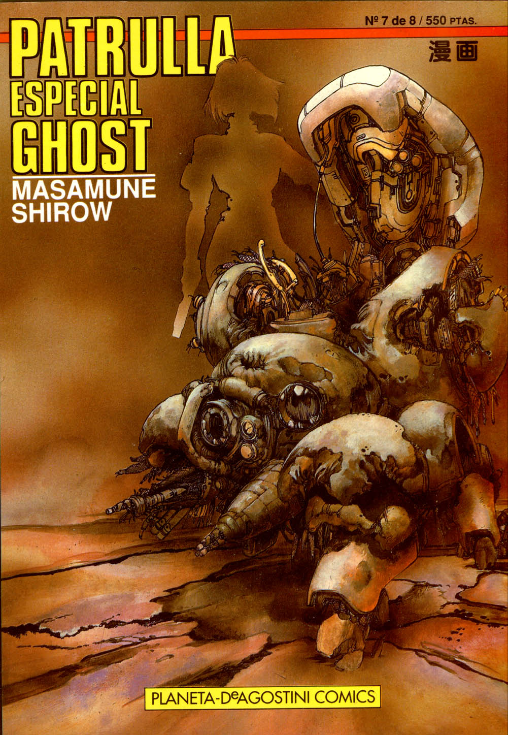 Ghost In The Shell (Comic Release Group) 1