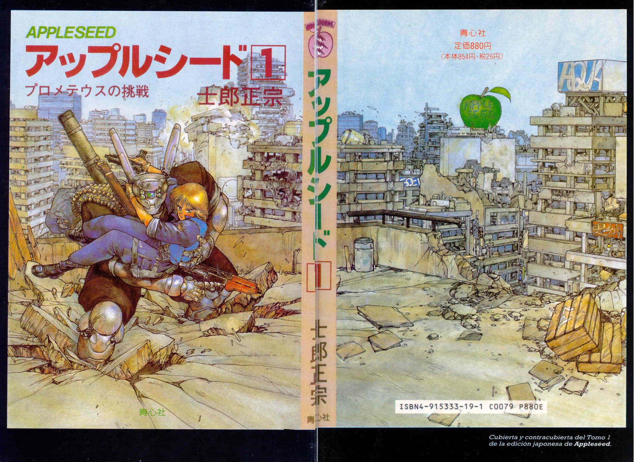 Ghost In The Shell (Comic Release Group) 42