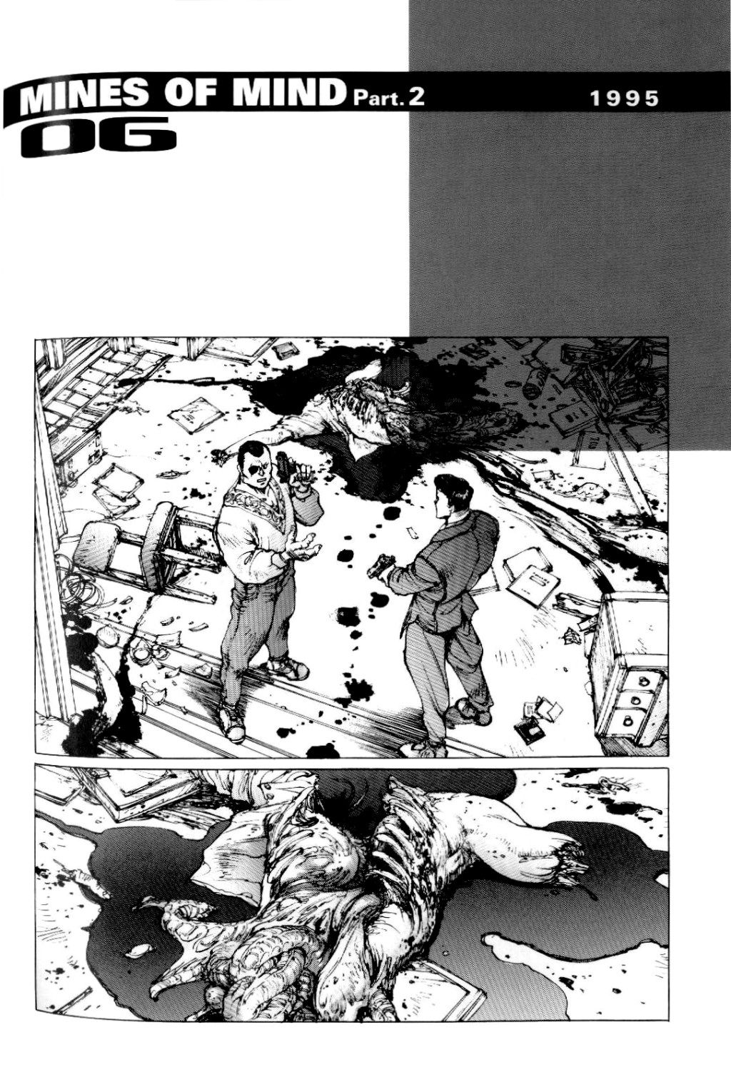 Ghost in the Shell 1.5: Human-Error Processor (Comic Release Group) 1