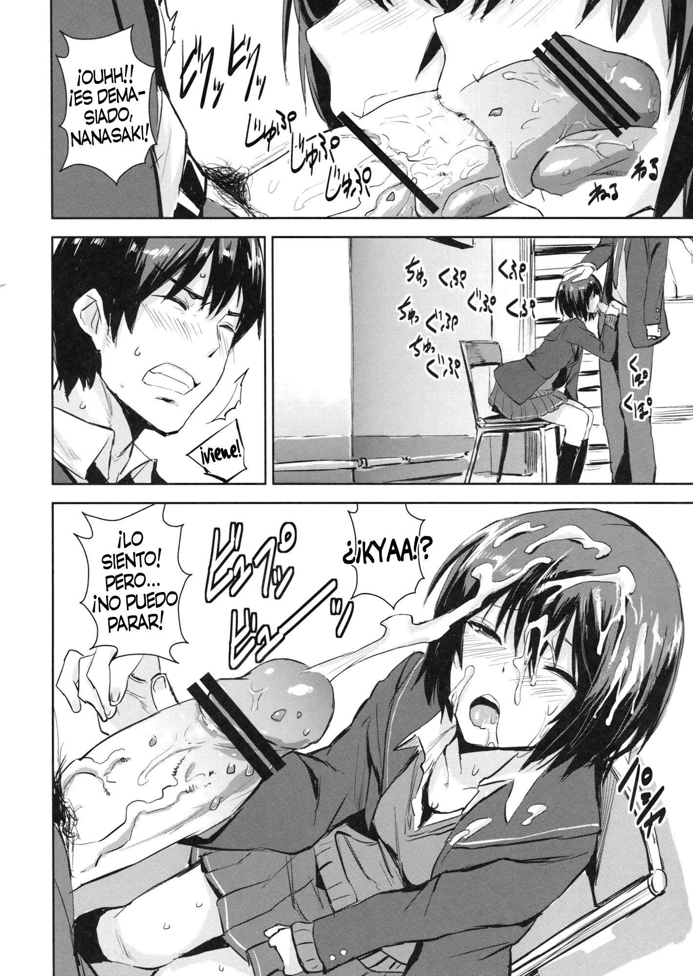 Cloudy See's (HACHInF) 6